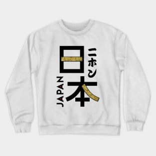 Japan Nihon Kanji Crewneck Sweatshirt